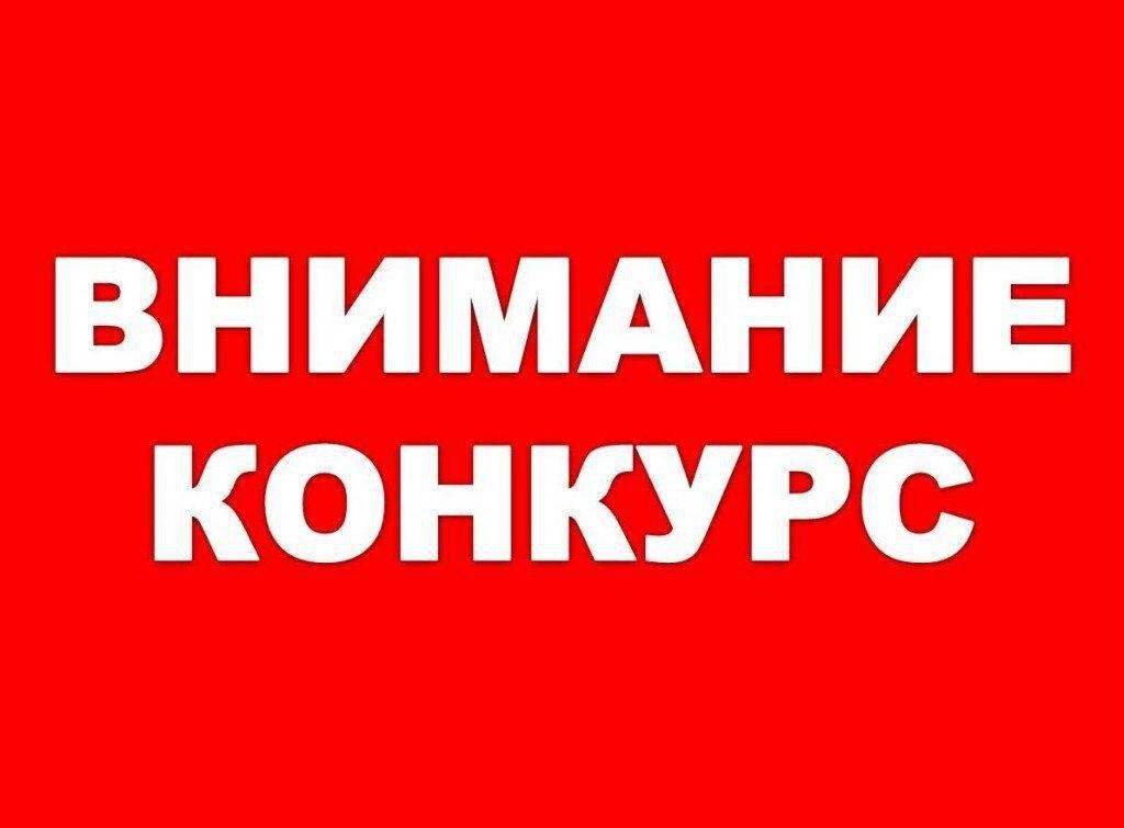 Объявлен конкурс по отбору кандидатов на должность Главы Лапшихинского сельсовета.