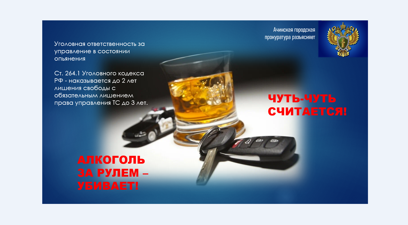 Памятка - Алкоголь за рулем убивает.