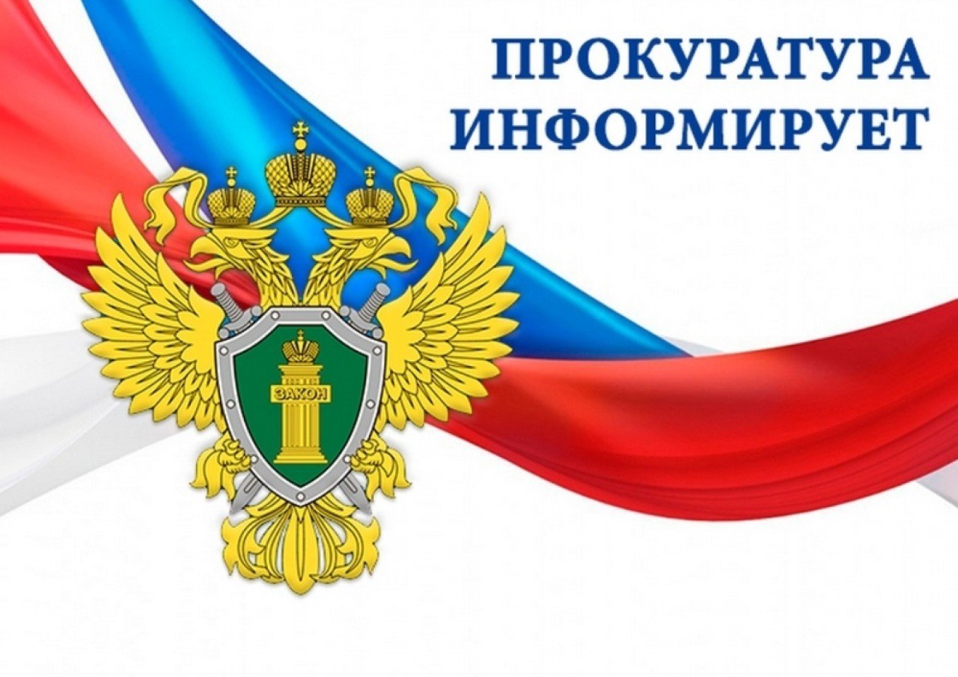 АЧИНСКАЯ   ТРАНСПОРТНАЯ   ПРОКУРАТУРА   СООБЩАЕТ.