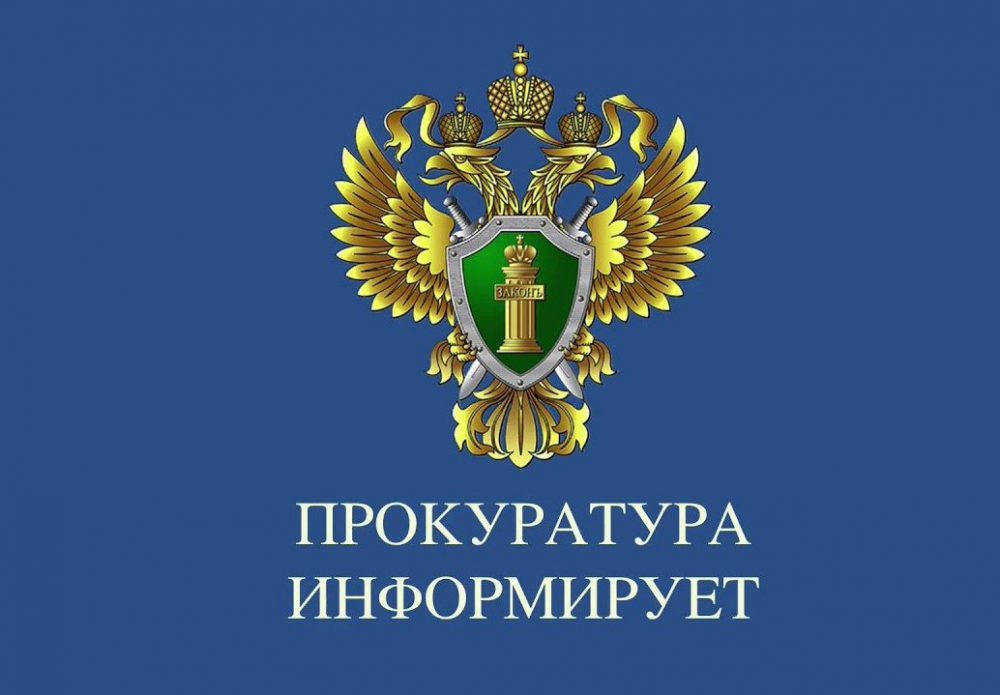 Ачинской транспортной прокуратурой защищены права работников железнодорожного предприятия на выплату заработной платы..