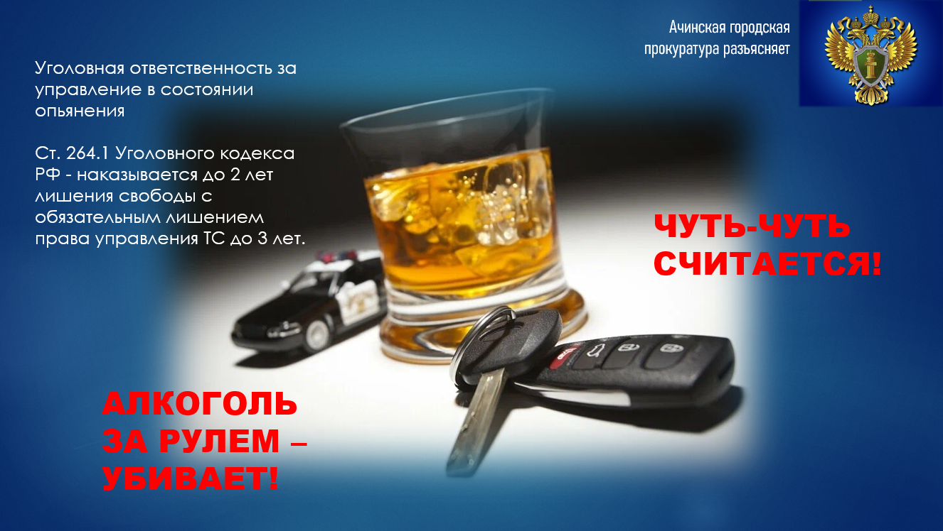 Памятка - Алкоголь за рулем убивает.