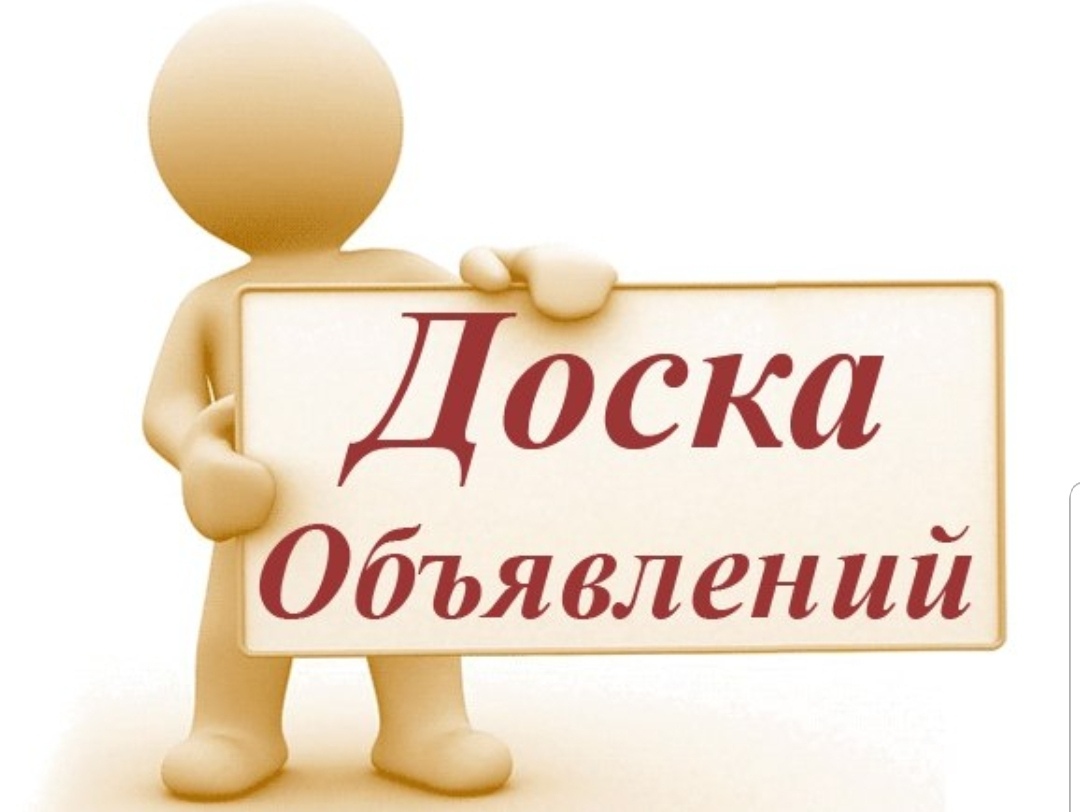 УВАЖАЕМЫЕ ЖИТЕЛИ АЧИНСКОГО РАЙОНА!.