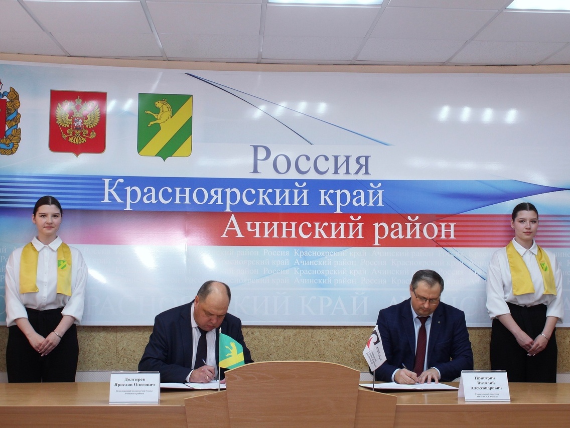 В 2025 году компания РУСАЛ направит 40 млн рублей на развитие социальной сферы Ачинского района.