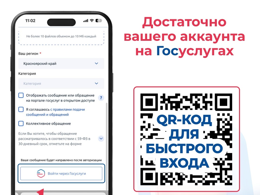 Платформа обратной связи отправляет ваши вопросы, пожелания и претензии напрямую в различные ведомства.