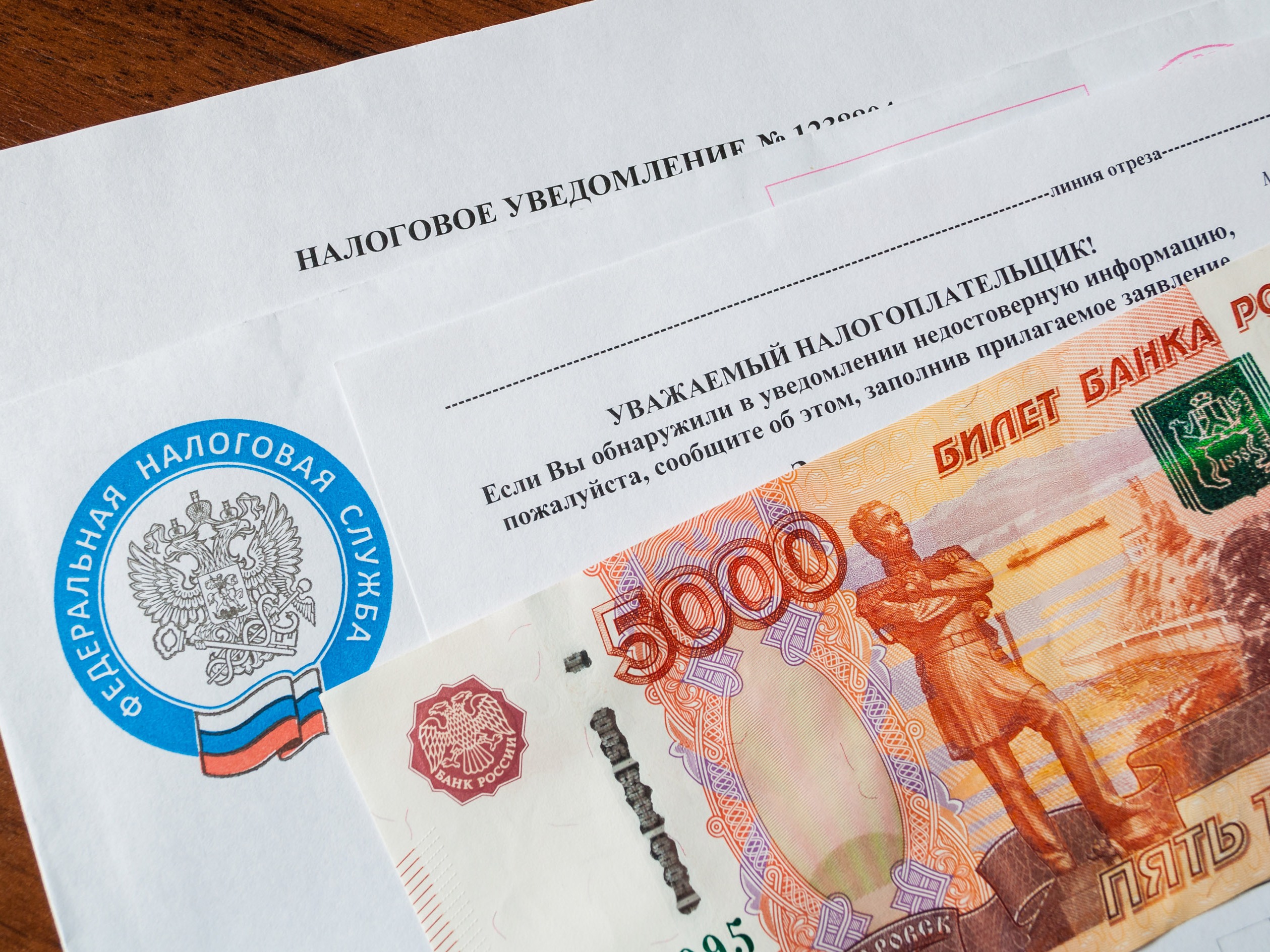 Жителям Ачинского района напоминают о погашении налоговой задолженности.