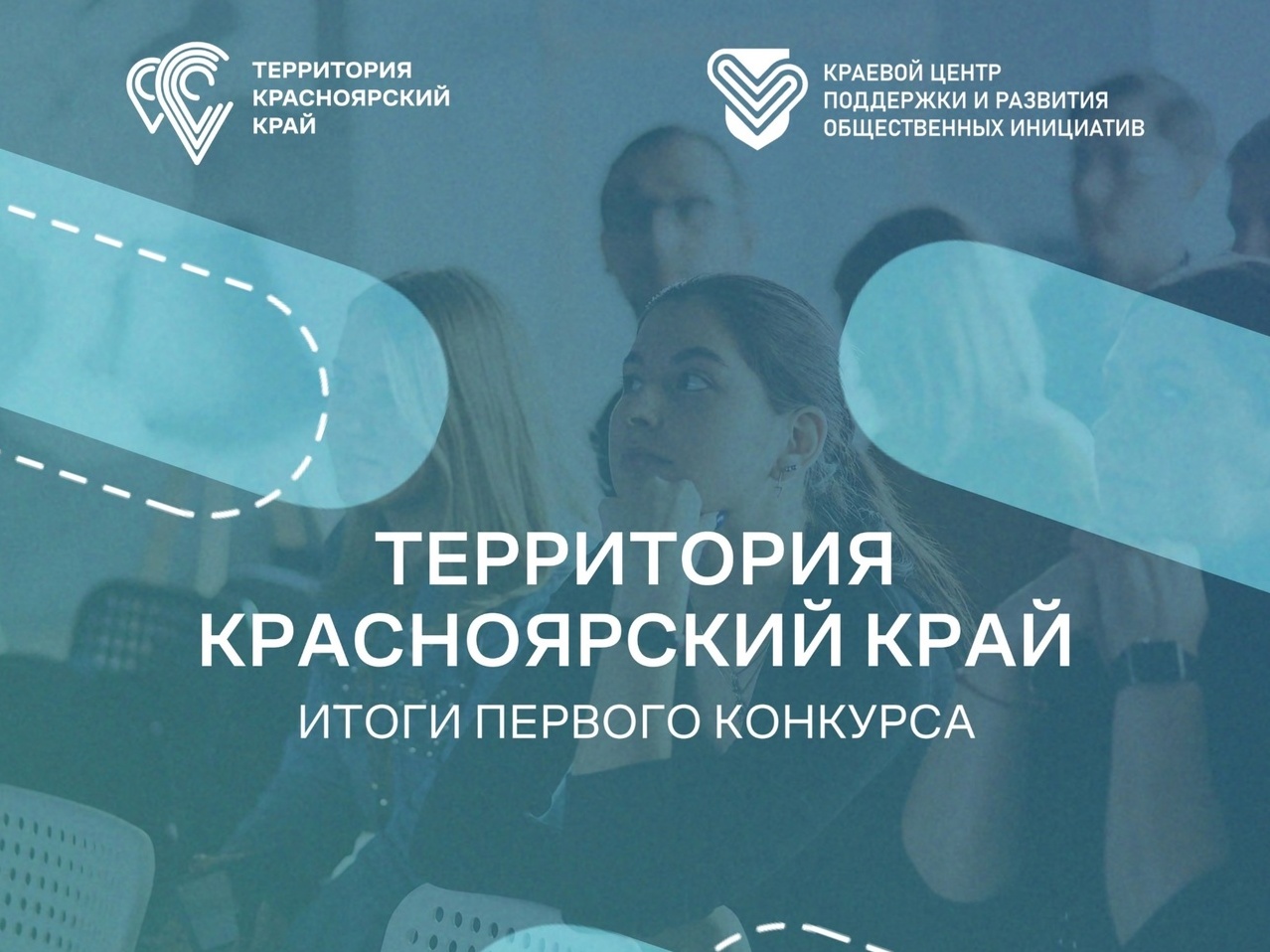 То, чего все мы так долго ждали… подведение итогов первого конкурса #Твойкрай!.