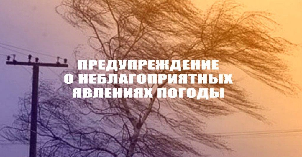 ЭКСТРЕННОЕ ПРЕДУПРЕЖДЕНИЕ: 24-26 июня в центральных и южных районах края ожидаются ливни, грозы, крупный град и шквалистый ветер.