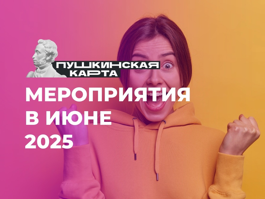 Молодежь Ачинского района может посещать события МБУК «ЦКС Ачинского района» бесплатно!.