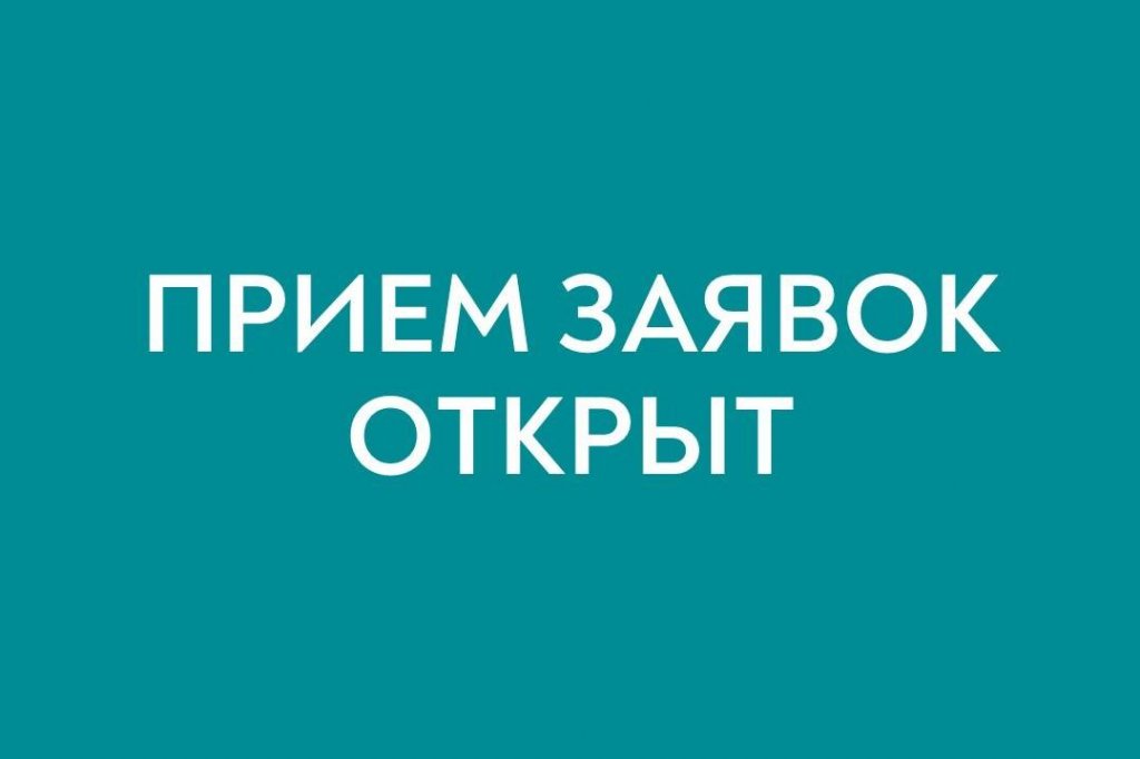 Стартовал прием заявок на предоставление  субсидий на возмещение затрат при осуществлении предпринимательской деятельности.