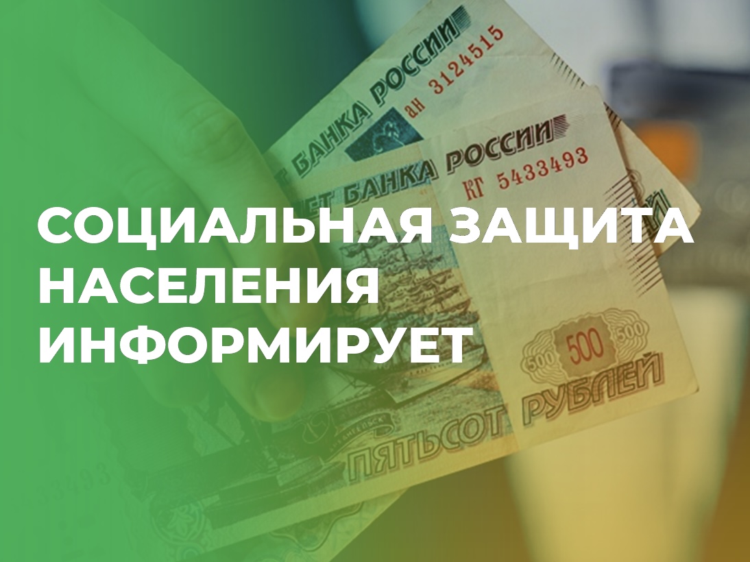 О предоставлении государственной социальной помощи на основании социального контракта в 2025 году.