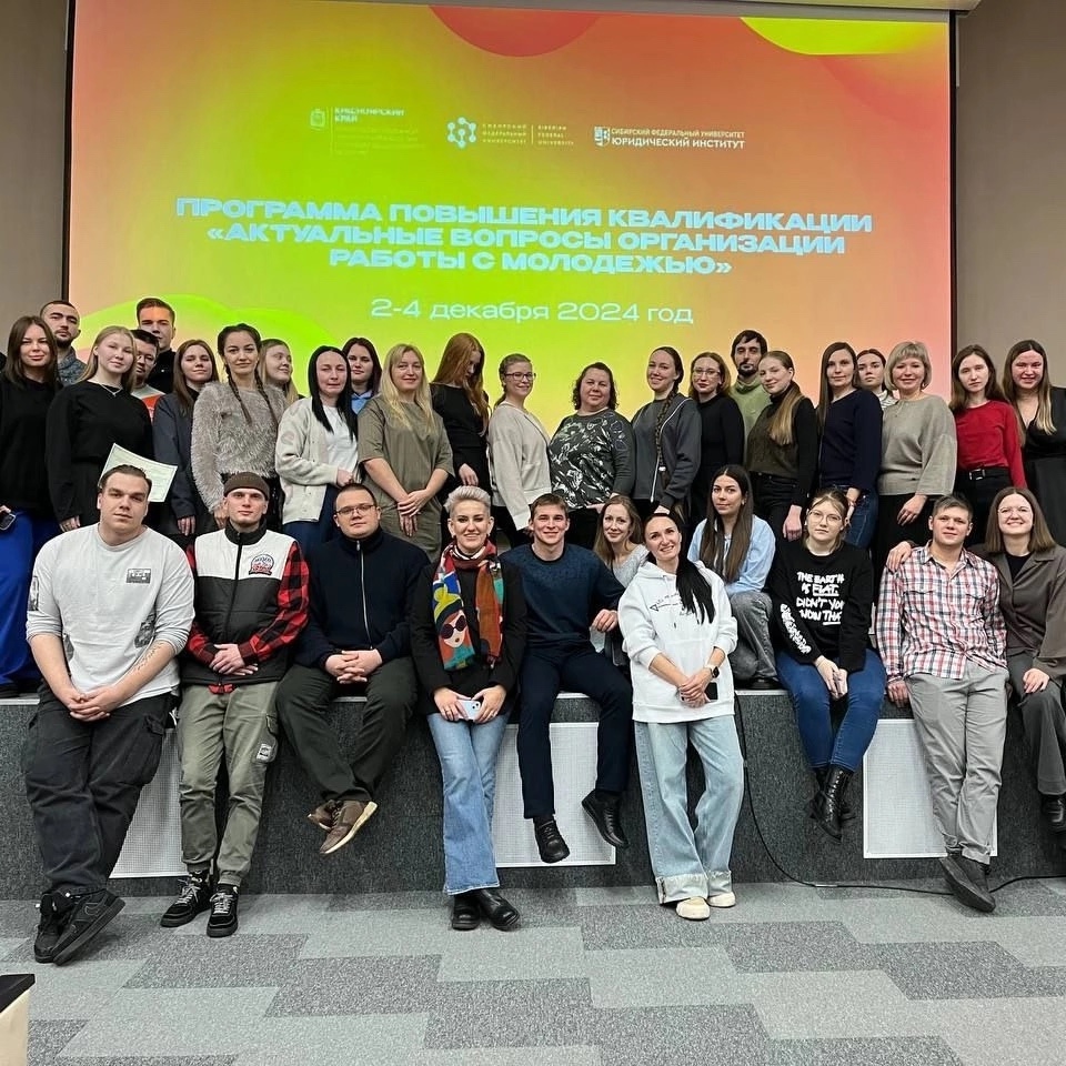 Представители молодежного центра «Навигатор»  прошли программу повышения квалификации «Актуальные вопросы организации работы с молодежью».