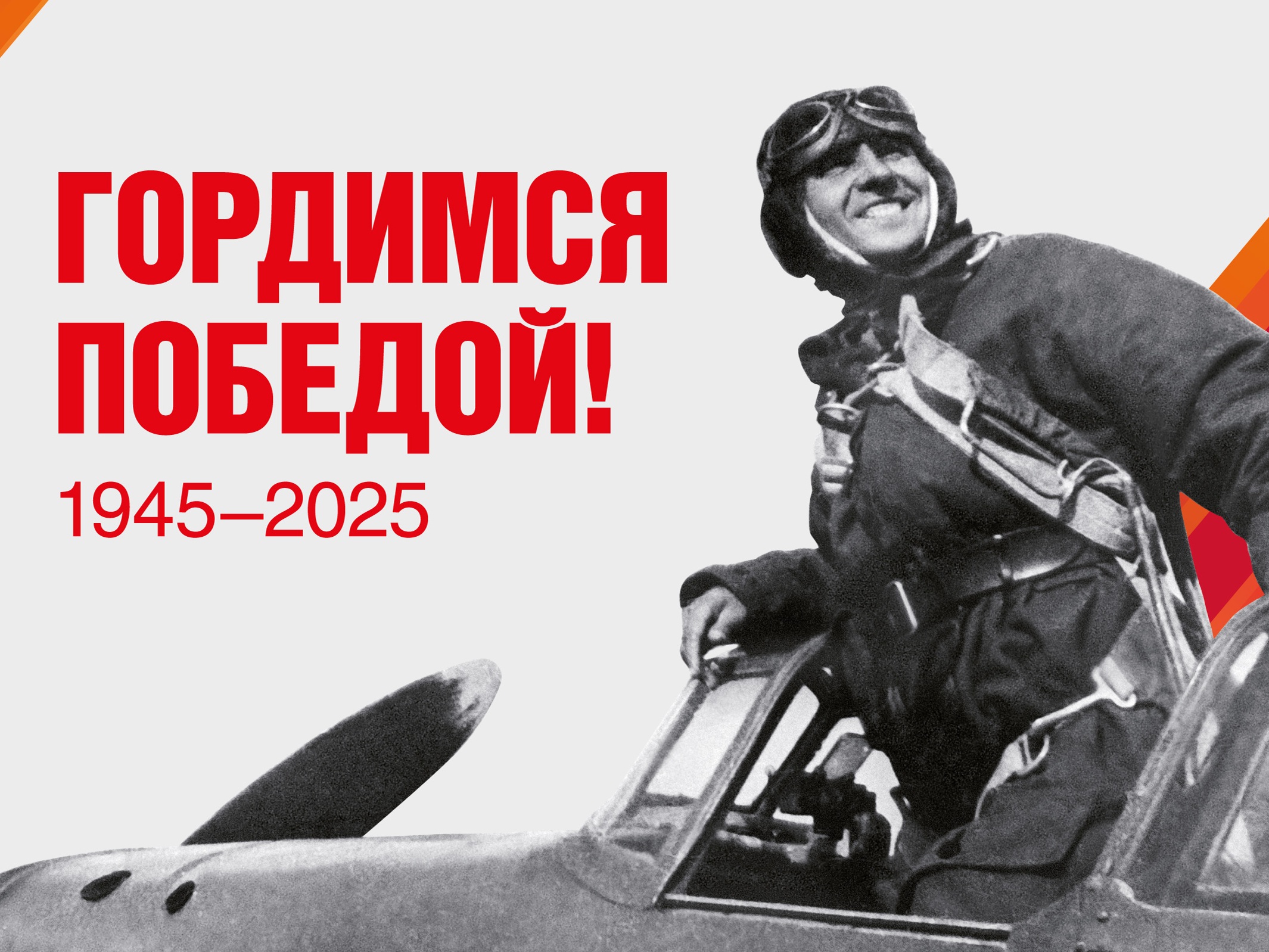 Уважаемые жители Ачинского района!.