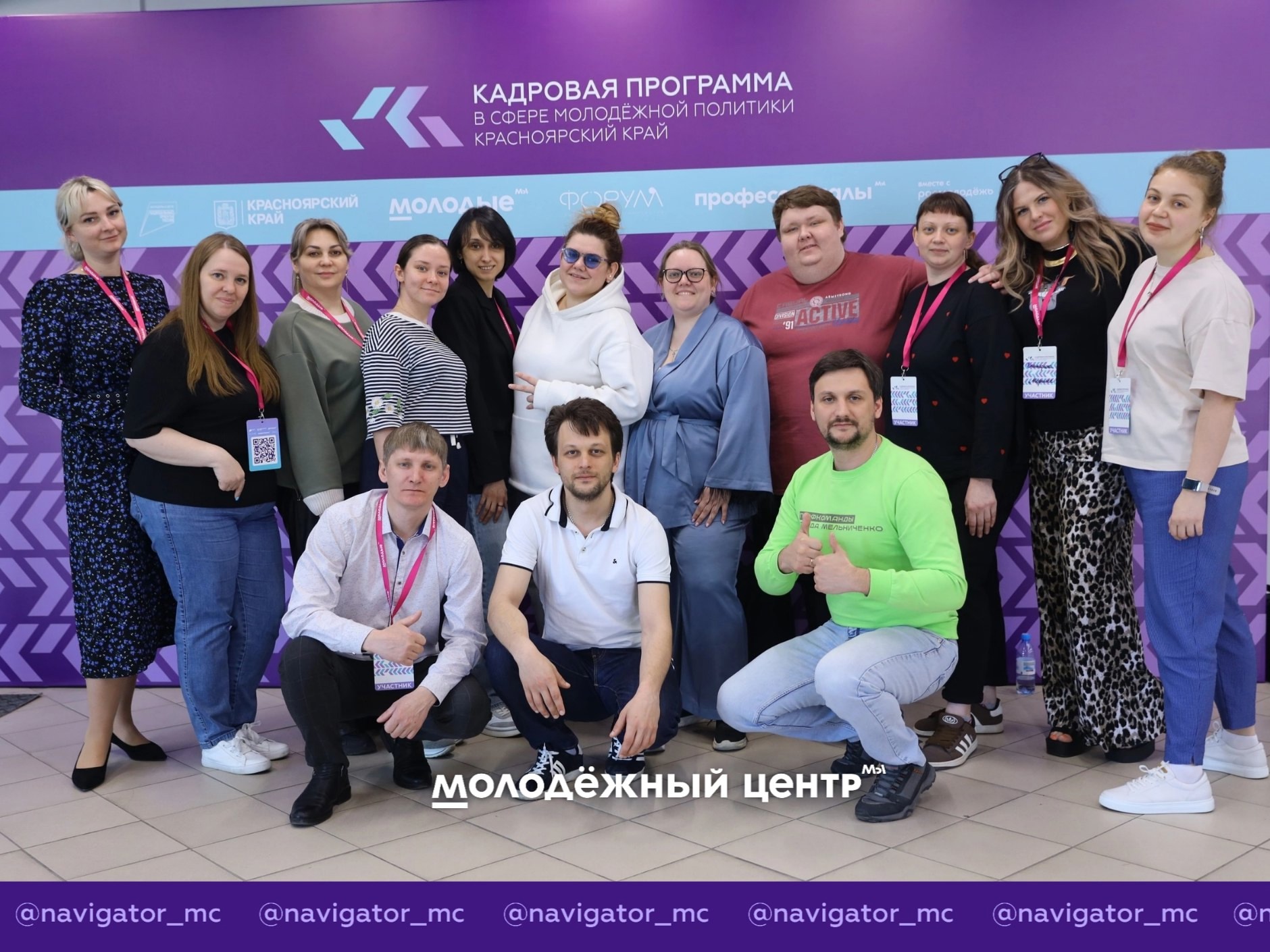 Представители молодежного актива Ачинского района приняли участие в реализации  первого этапа кадровой программы в сфере молодёжной политики.