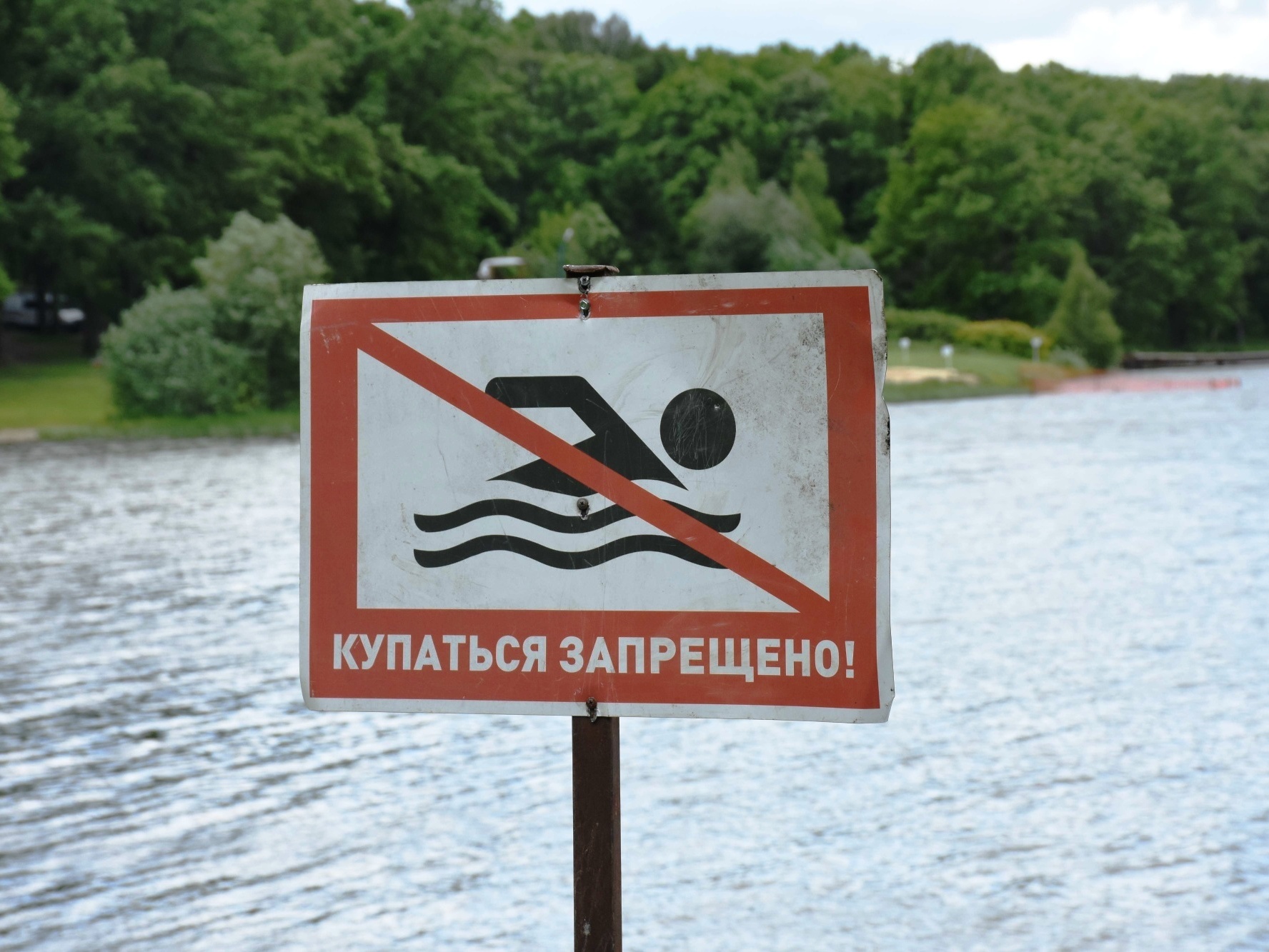 Памятка о запрете купания в необорудованных местах и мерах безопасности при посещении водных объектов.