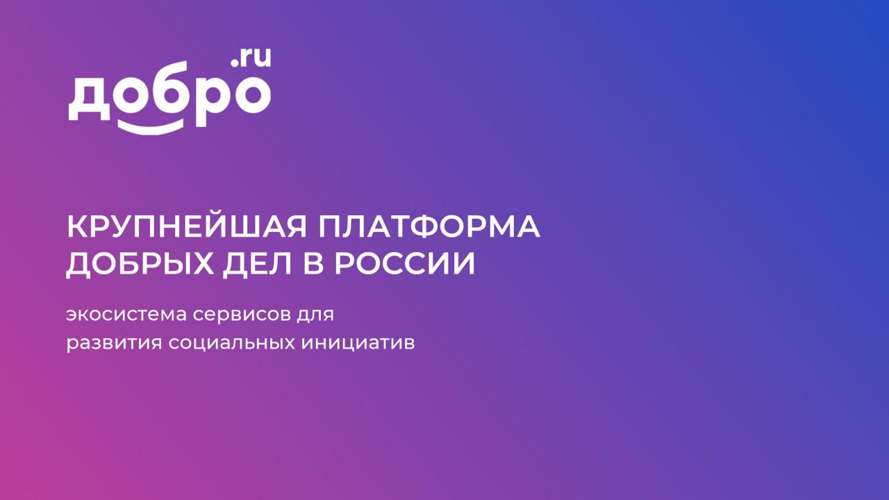 Стать добровольцем — проще, чем кажется.