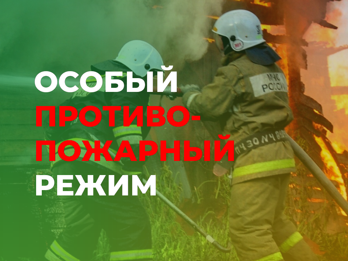 Нарушители правил пожарной безопасности привлечены к административной ответственности!.