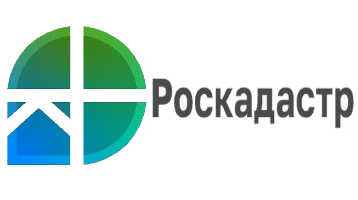 Филиал компании «Роскадастр» по Красноярскому краю информирует о графике работ консультационных центров.