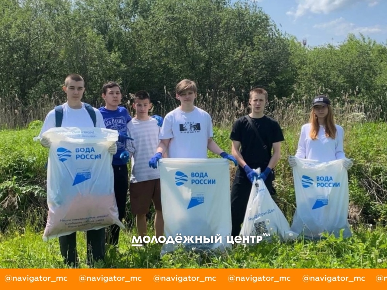 Молодёжный центр «Навигатор» совместно с Большесалырской школой организовал проведение Всероссийской акции «Вода России» в Ачинском районе.