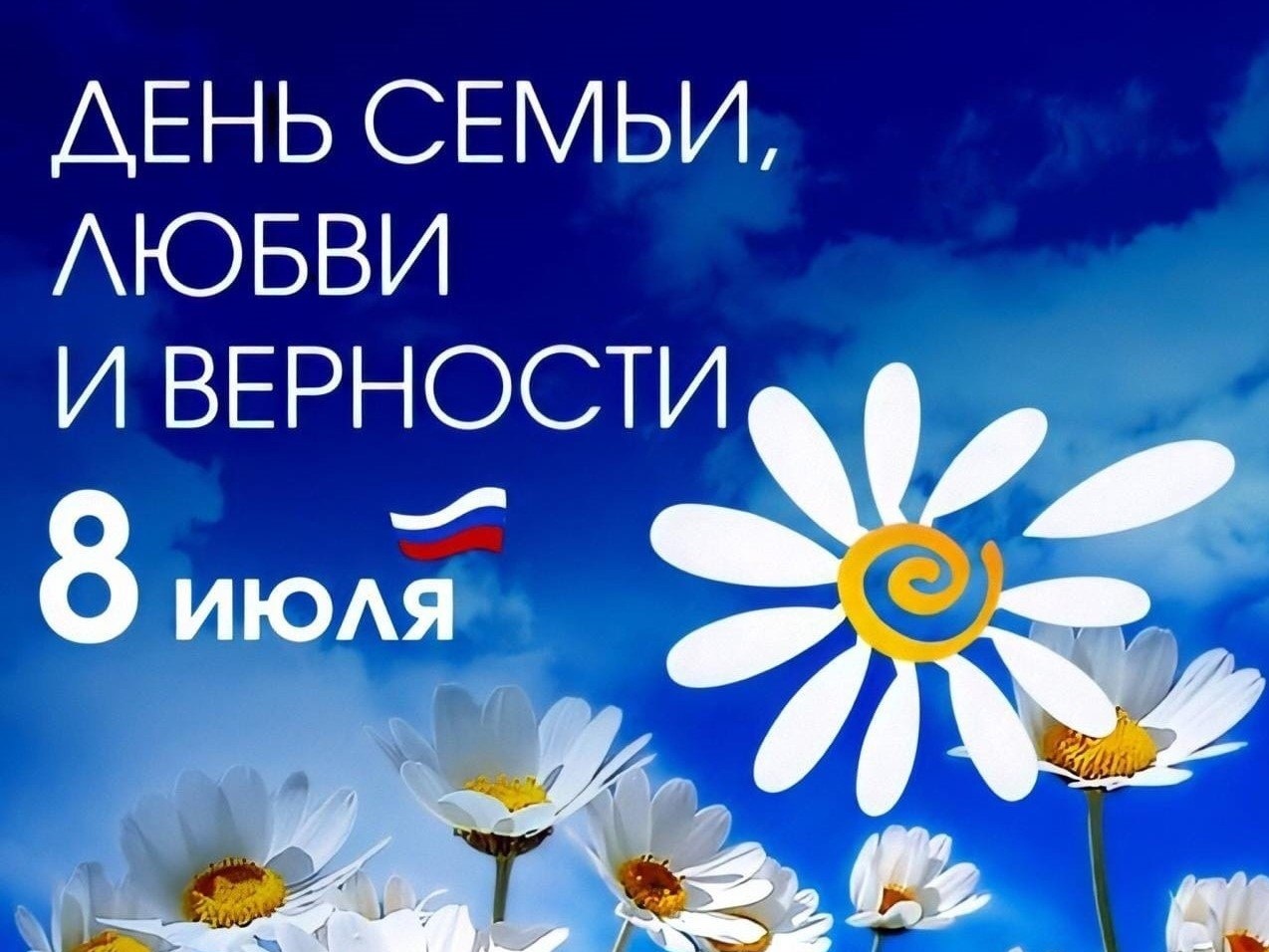 Уважаемые семьи Ачинского района!.