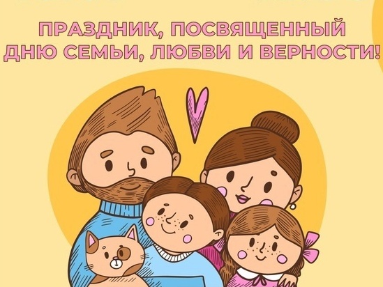 Приглашаем на районный праздник, посвящённый Дню семьи, любви и верности, который пройдёт в селе Лапшиха!.