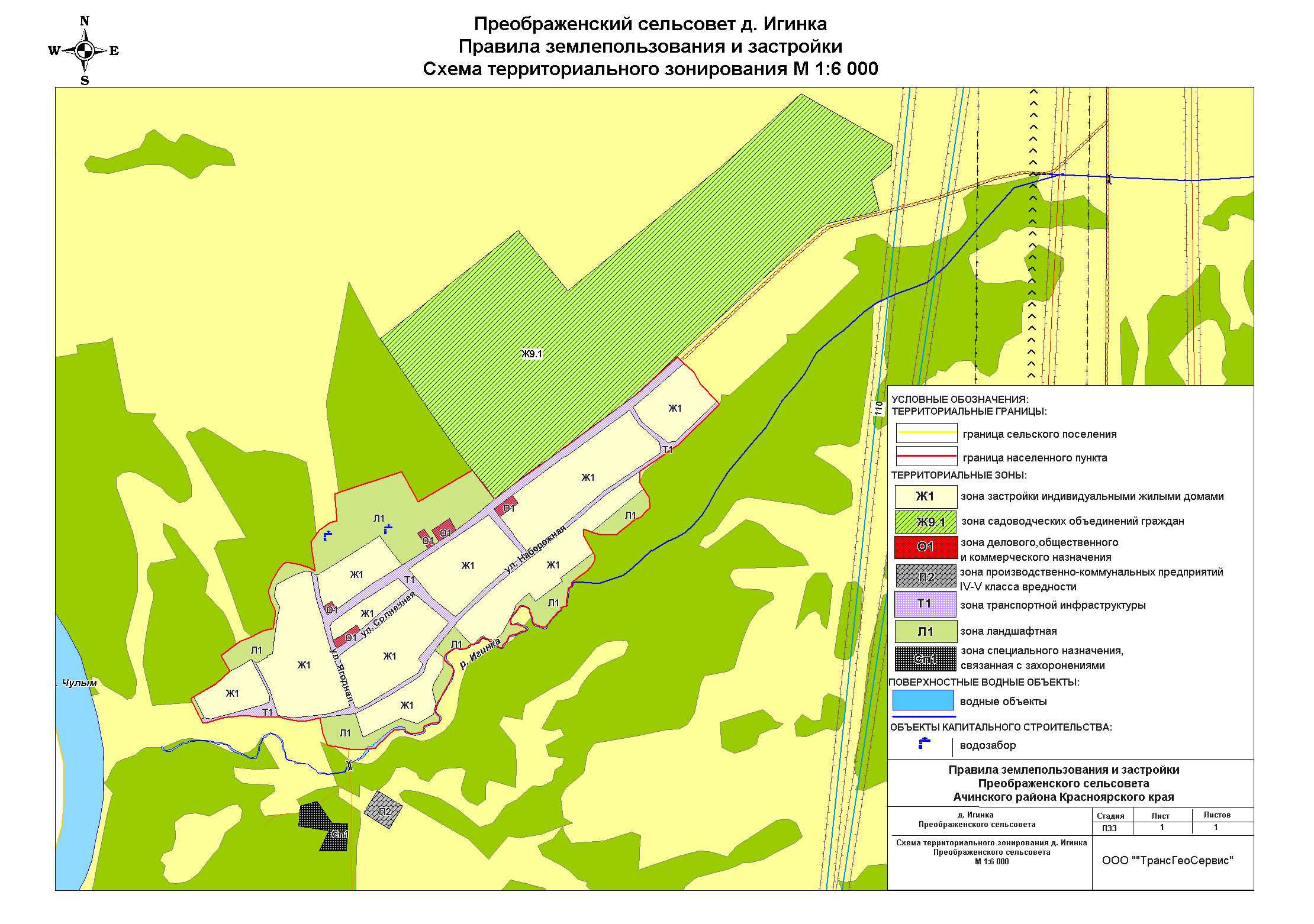 Преображенка ачинский район карта