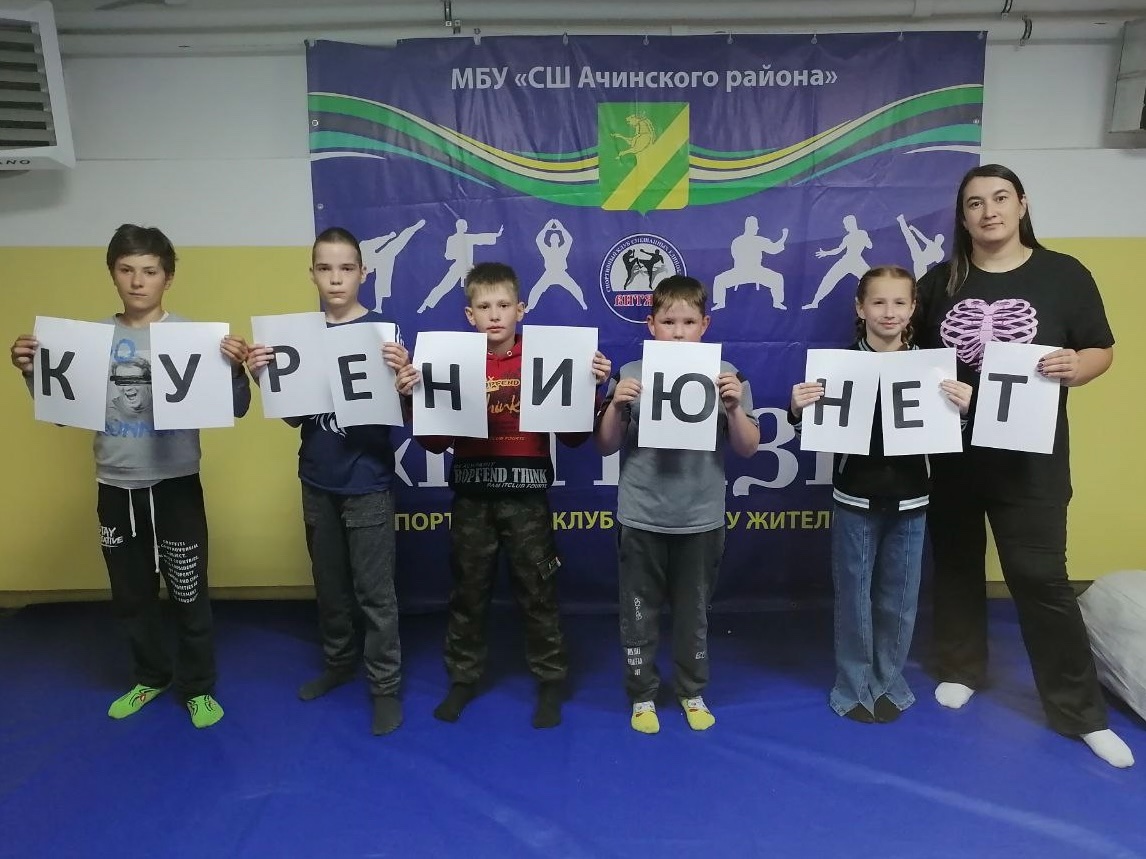 Спортивно-игровая программа «Мы против курения».