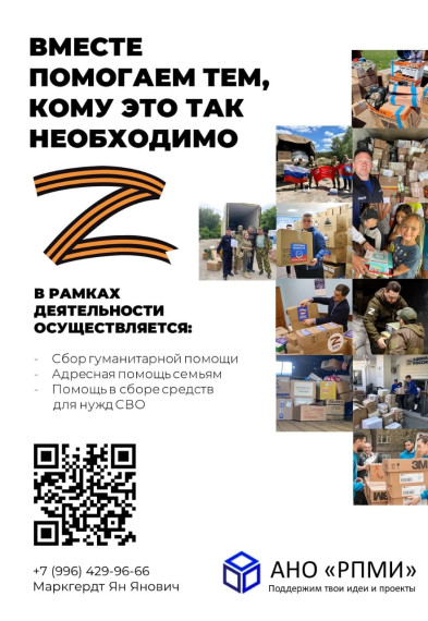 В приемную администрации Ачинского района поступил вопрос от неравнодушных жителей: Как можно поддержать семьи мобилизованных бойцов?. В приемную администрации Ачинского района поступил вопрос от неравнодушных жителей: Как можно поддержать семьи мобилизованных бойцов?.