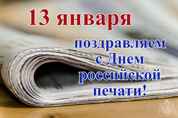 Уважаемые работники средств массовой информации и полиграфии!. Уважаемые работники средств массовой информации и полиграфии!.
