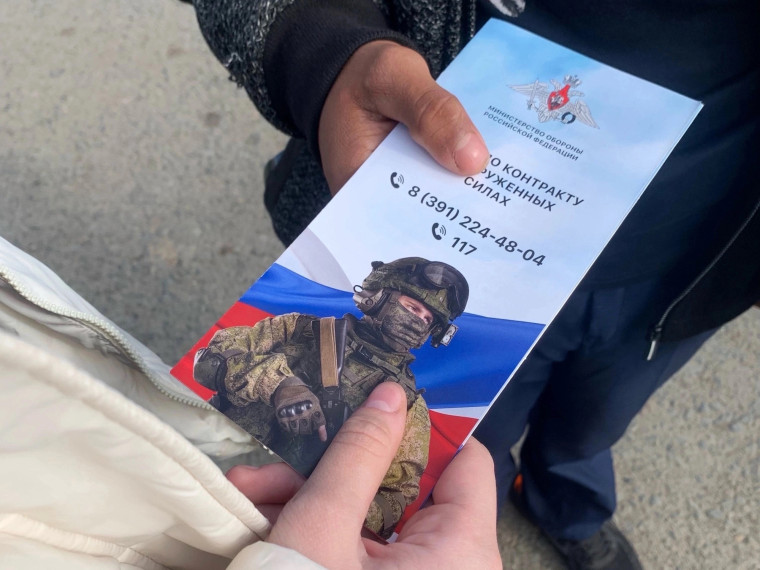 Активисты и специалисты молодёжного центра Ачинского района провели информационную акцию «Служба по контракту». Активисты и специалисты молодёжного центра Ачинского района провели информационную акцию «Служба по контракту».