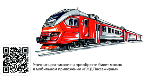 Предоставляется возможность ежедневного совершения поездок на современных электропоездах. Предоставляется возможность ежедневного совершения поездок на современных электропоездах.
