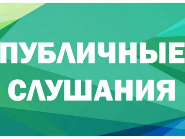 Состоялись публичные слушания по рассмотрению проекта районного бюджета на 2025 год и на плановый период 2026-2027 годов. Состоялись публичные слушания по рассмотрению проекта районного бюджета на 2025 год и на плановый период 2026-2027 годов.