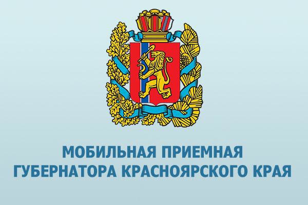 В п. Ключи будет работать мобильная приемная Губернатора края. В п. Ключи будет работать мобильная приемная Губернатора края.
