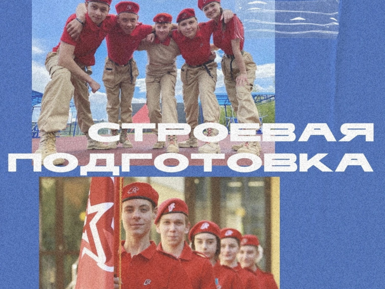 Молодёжный центр «Навигатор» приглашает жителей Ачинского района присоединиться к муниципальному этапу конкурса по строевой подготовке. Молодёжный центр «Навигатор» приглашает жителей Ачинского района присоединиться к муниципальному этапу конкурса по строевой подготовке.