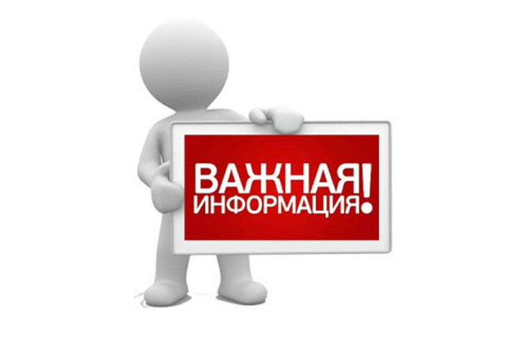 Информация от РЖД. Информация от РЖД.