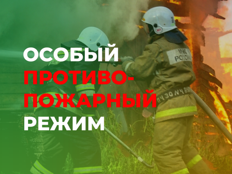 Напоминаем жителям Ачинского района о действующих правилах поведения в пожароопасный сезон. Напоминаем жителям Ачинского района о действующих правилах поведения в пожароопасный сезон.