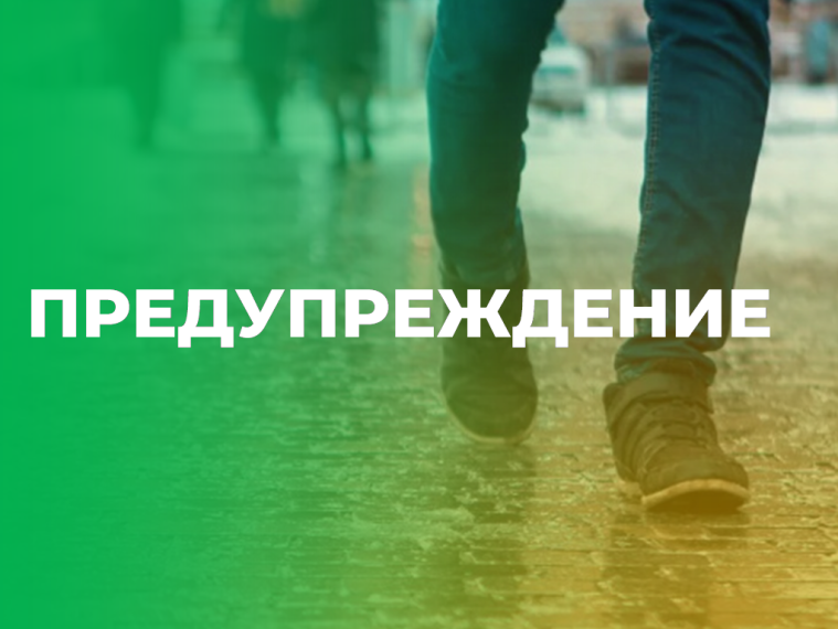 ПРЕДУПРЕЖДЕНИЕ ОБ ОПАСНЫХ И НЕБЛАГОПРИЯТНЫХ ЯВЛЕНИЯХ ПОГОДЫ на 24.05.2025. ПРЕДУПРЕЖДЕНИЕ ОБ ОПАСНЫХ И НЕБЛАГОПРИЯТНЫХ ЯВЛЕНИЯХ ПОГОДЫ на 24.05.2025.