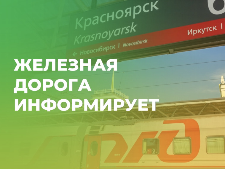 Международный день привлечения внимания к железнодорожным переездам. Международный день привлечения внимания к железнодорожным переездам.