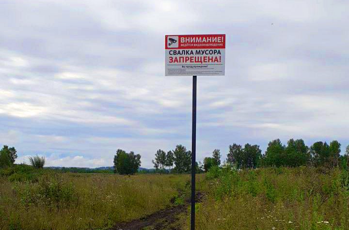 Жителям Ачинского района напоминают об увеличении штрафов за загрязнение окружающей среды. Жителям Ачинского района напоминают об увеличении штрафов за загрязнение окружающей среды.