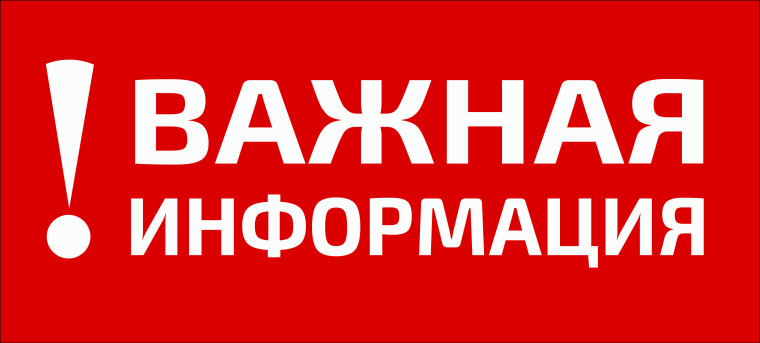 ВАЖНО! Информация для жителей населенных пунктов Белоярского, Горного, Ключинского и Ястребовского сельсоветов по оплате за коммунальные услуги. ВАЖНО! Информация для жителей населенных пунктов Белоярского, Горного, Ключинского и Ястребовского сельсоветов по оплате за коммунальные услуги.
