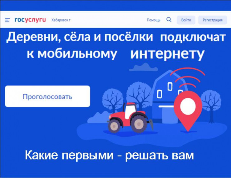 Осталось два дня до завершения голосования за подключение интернета в с. Лапшиха в 2024 году. Осталось два дня до завершения голосования за подключение интернета в с. Лапшиха в 2024 году.