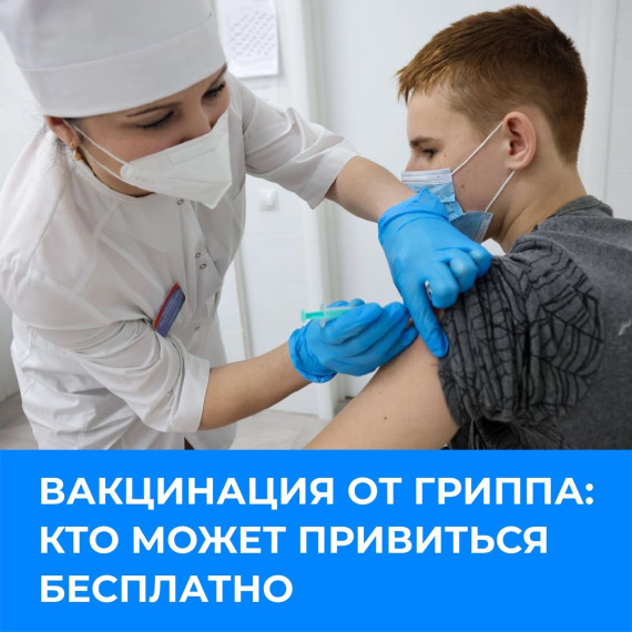 В Красноярском крае стартует вакцинация от гриппа взрослых и детей начиная с 6-месячного возраста. В Красноярском крае стартует вакцинация от гриппа взрослых и детей начиная с 6-месячного возраста.