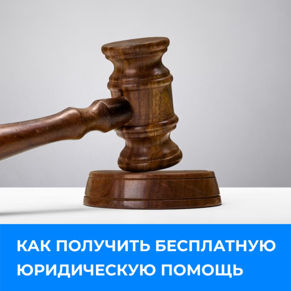 Жители Ачинского района могут обращаться за оказанием бесплатной юридической помощи. Жители Ачинского района могут обращаться за оказанием бесплатной юридической помощи.