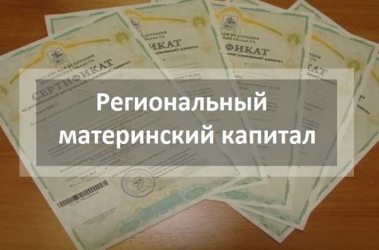 Жители Ачинского района, имеющие сертификат на краевой материнский капитал могут направить его на компенсацию расходов на оплату образовательных услуг. Жители Ачинского района, имеющие сертификат на краевой материнский капитал могут направить его на компенсацию расходов на оплату образовательных услуг.