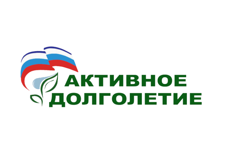 Начинает работу народный университет «Активное долголетие». Начинает работу народный университет «Активное долголетие».