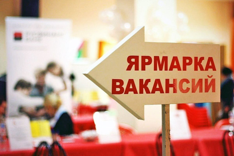 Жителей Ачинского района приглашают на ярмарки трудоустройства. Жителей Ачинского района приглашают на ярмарки трудоустройства.