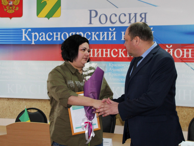 Молодые семьи Ачинского района получили сертификаты на улучшение жилищных условий.